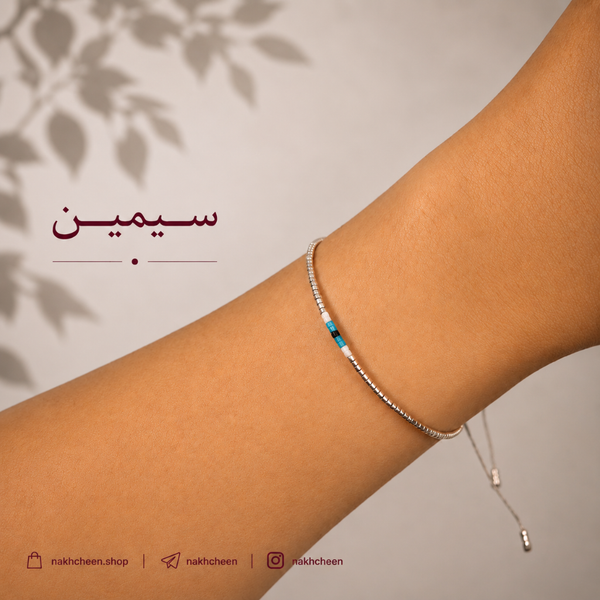 گِژِک | سیمین