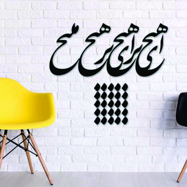 استیکر والتت مدل شعر ای هیچ کد M3