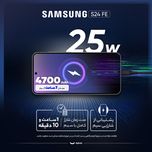 گوشی موبایل سامسونگ مدل S24 FE دو سیم کارت ظرفیت 256 گیگابایت و رم 8 گیگابایت - ویتنام