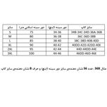 بادی زنانه مدل 996