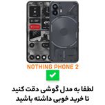 کاور سامورایی مدل elegant مناسب برای گوشی موبایل ناتینگ Phone 2