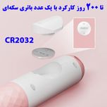 طناب ورزشی هوشمند