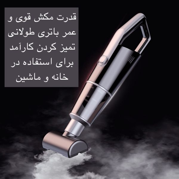 مینی جارو شارژی