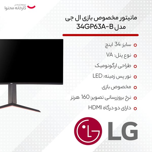 مانیتور خمیده گیمینگ