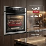 فر توکار آلتون مدل V500S