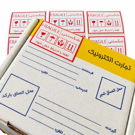 برچسب هشدار طرح شکستنی بسته 100 عددی