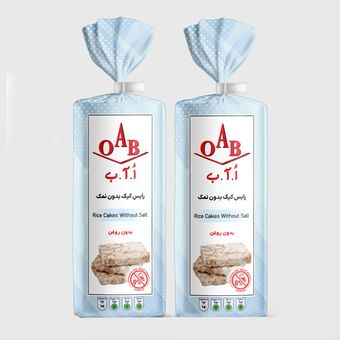 رایس کیک بدون نمک بدون روغن اُ آ ب  - 100 گرم بسته 2 عددی