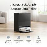 جارو رباتیک دریم مدل Aqua10 Ultra Roller