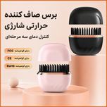 برس حرارتی قابل حمل