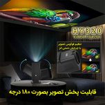 ویدئو پروژکتور مدل HY320 با رزولوشن 4K / سینمای خانگی هوشمند