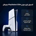 کنسول بازی سونی مدل PlayStation 5 Slim Digital Edition ظرفیت یک ترابایت ریجن 2016B اروپا