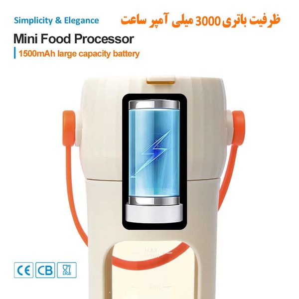 شیکر شارژی