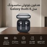 هدفون بلوتوثی سامسونگ Galaxy Buds 4 با نویز کنسلینگ فعال و میکروفون سه‌گانه، درایور 11 میلی‌متری، اتصال هم‌زمان به چند دستگاه، ص