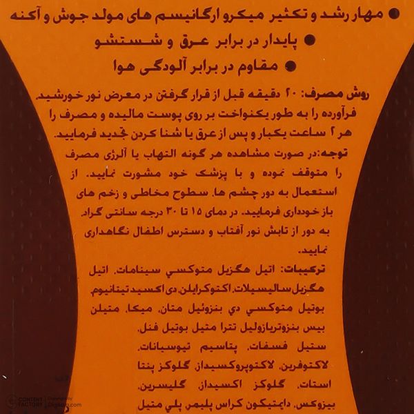 کرم ضد آفتاب رنگی سان سیف، مدل SPF50، مناسب پوست چرب، مختلط و دارای آکنه تنالیته رنگ روشن و حجم 50 میلیلیتر، محافظت کننده در ب