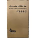 رادیاتور حوله خشک کن بوتان مدل 14 لوله فولادی BST 60x50