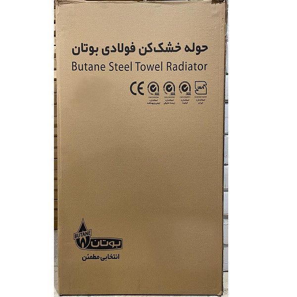 رادیاتور حوله خشک کن بوتان مدل 14 لوله فولادی BST 60x50