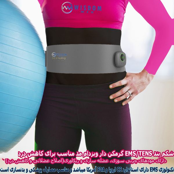 کمربند لاغری ویزدام مد مدل HOT EMS/TENS