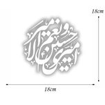 برچسب بدنه خودرو طرح مذهبی کد SF1818