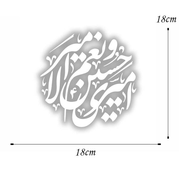 برچسب بدنه خودرو طرح مذهبی کد SF1818