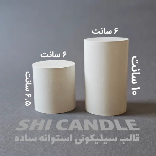 قالب سیلیکدنی استوانه ساده قطر 6