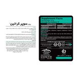 پودر کراتین مونوهیدرات کارن 300 گرم (Karen Creatine Monohydrate)
