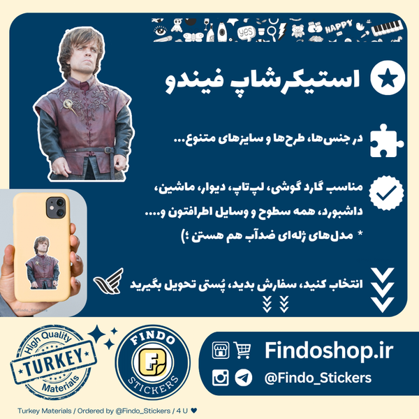 استیکر تیریون لنیستر 👑