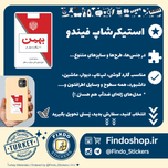 استیکر سیگار بهمن 🚬