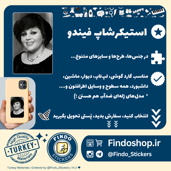 استیکر بانو هایده🎤🎼
