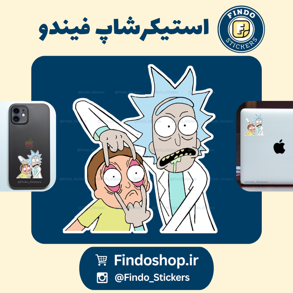 استیکر Rick and Morty#1😠