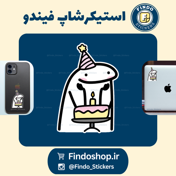 استیکر‌ آدمک خطی(تولد)🎂🥳