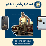 استیکر GTA#1😎