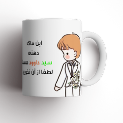 ماگ ساده با طرح سفارشی (امکان چاپ با طرح دلخواه)