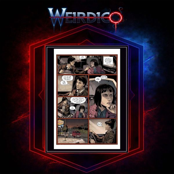 کمیک اتفاقات عجیب: در دل آتش