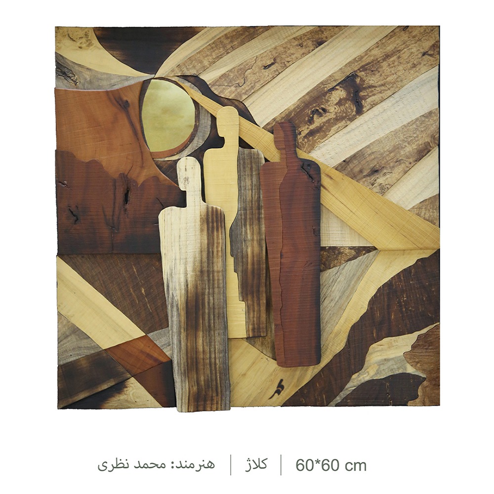 تابلو معرق چوب سایز 60*60 اثر شماره 1111