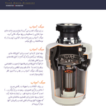 زباله خردکن سینک آسیاب  مدل  استاندارد 370 وات