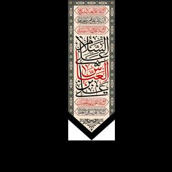 کتیبه رومیزی باز ایستاده حضرت عباس