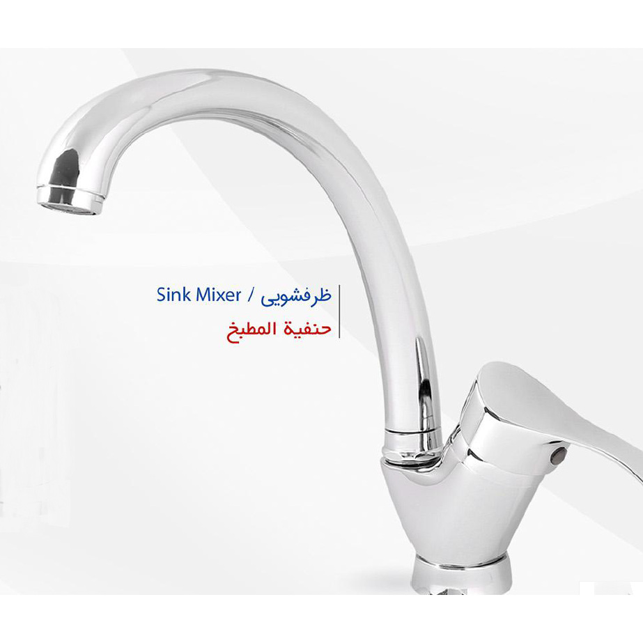 ست شیرآلات نابل مدل تندیس کروم براق