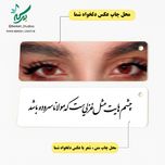جاکلیدی چشم یار فلزی با متن و عکس دلخواه شما