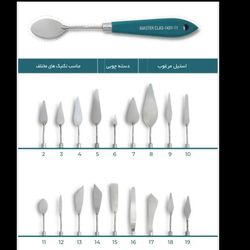 کاردک مستر سری 1431 کد 19