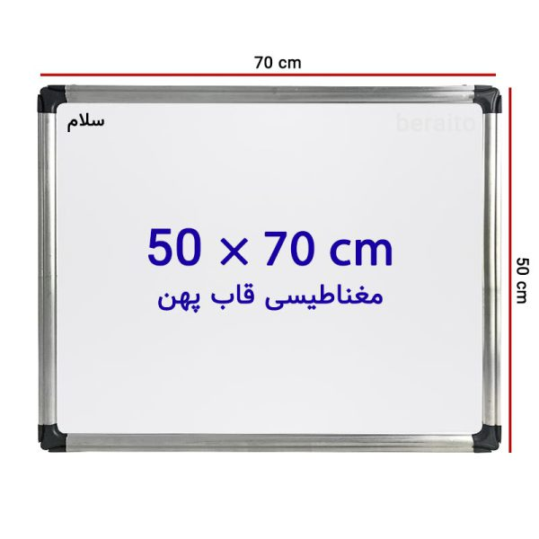 تخته وایت برد مغناطیسی سایز 70 × 50 سانتی متر با قاب پهن