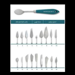 کاردک مستر سری 1431 کد17