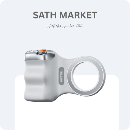 شاتر عکاسی بلوتوثی تلسین