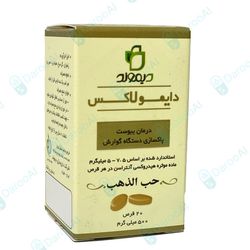 دایمولاکس