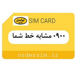 0900 مشابه خط شما