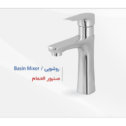 شیر روشویی نابل مدل نارسیس
