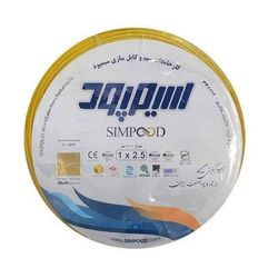 سیم افشان 1 در 2/5 سیمپود کلاف صد متری