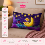 روبالشتی مخمل پورشه کد 027 (یک عدد)