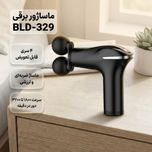 ماساژور برقی مدل BLD-329