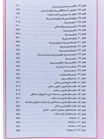 خلاصه میکروب‌شناسی مورای