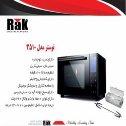 توستر راک مدل 3510